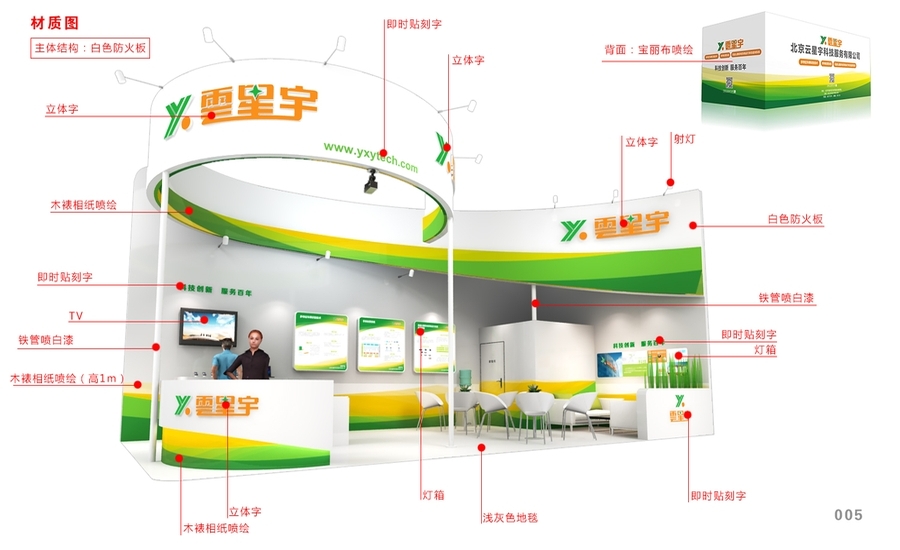 济南市中区科技企业展会设计_展厅设计公司